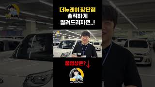 900만원대 더 뉴 레이는??