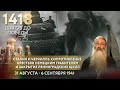 СЕНТЯБРЬ 1941:СТАЛИН И ЧЕРЧИЛЛЬ,СОПРОТИВЛЕНИЕ КРЕСТЬЯН ФАШИСТАМ И ЗАКРЫТИЕ ЛЕНИНГРАДСКИХ ШКОЛ