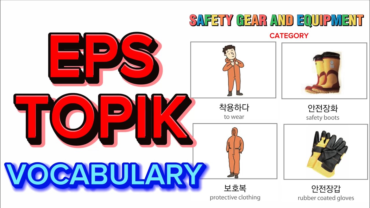 EPS TOPIK KOREAN VOCABULARY | Category: SAFETY GEAR AND EQUIPMENT