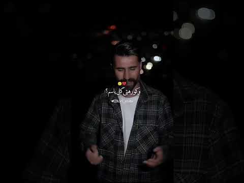 مو خم دونم نیورگردی