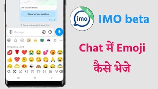 IMO Beta Chat Me Smiley/Emoji Send Guide screenshot 1