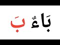 Madrassa STD 1 NEW SONG BAUN BA Baithun Ba ബ എന ന അക ഷരവ ബ ബ ബ എന ന പ ട പഠ ക ക Madrassa STD 1 NEW SONG BAUN BA Baithun Ba ബ എന ന അക ഷരവ ബ ബ ബ എന ന പ ട പഠ ക ക