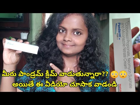 Panderm Skin Whitening Cream Honest Review In Telugu || Panderm Oitment for Skin