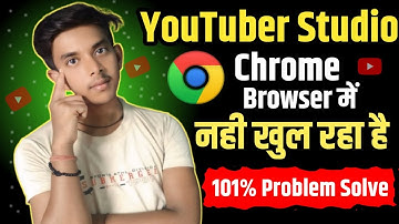 Chrome Browser Me Youtube Studio Ko Kaise Open Kare | Yt Studio ko chrome Browser me kaise open kare