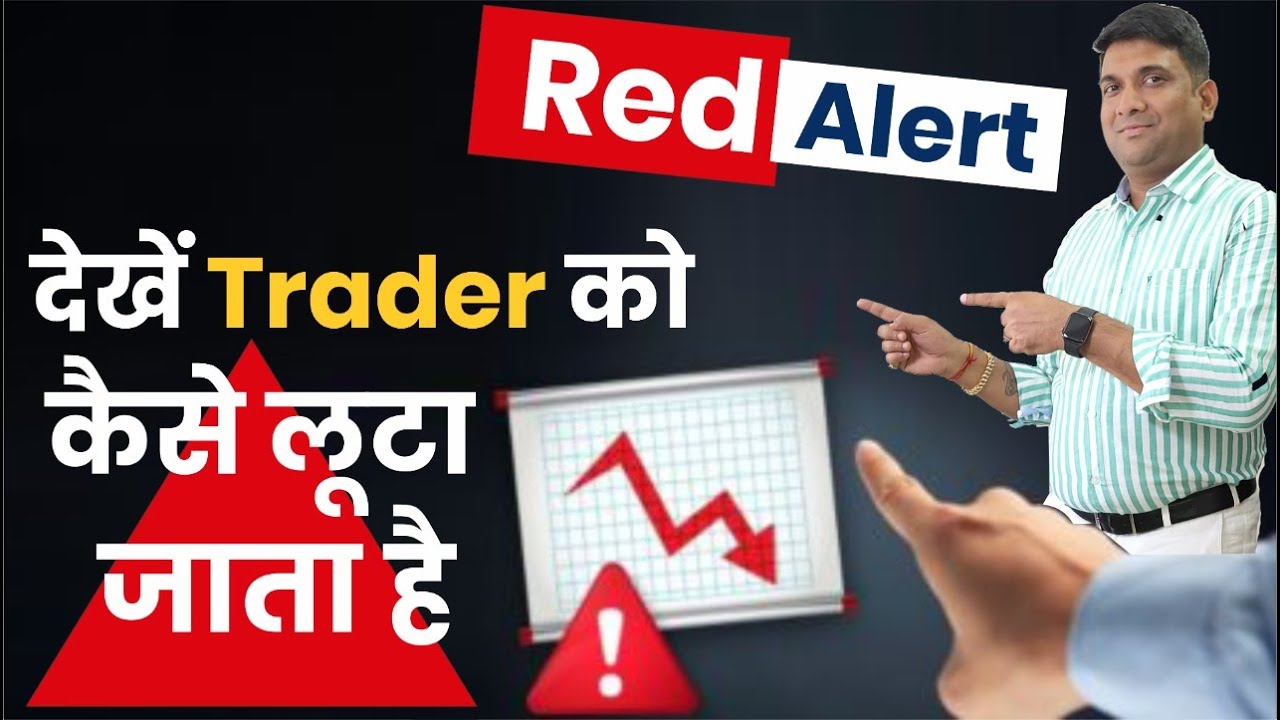 Red Alert Trader Mukul Agrawal YouTube