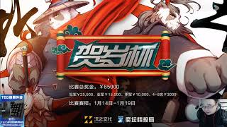 【TED出品】贺岁杯B组胜决 Moon vs Focus 一波炸 超清