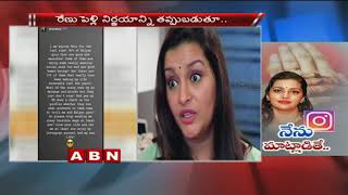 Renu Desai Strong Warning to Pawan Kalyan Fans over Her Second Marriage | ABN Telugu screenshot 2