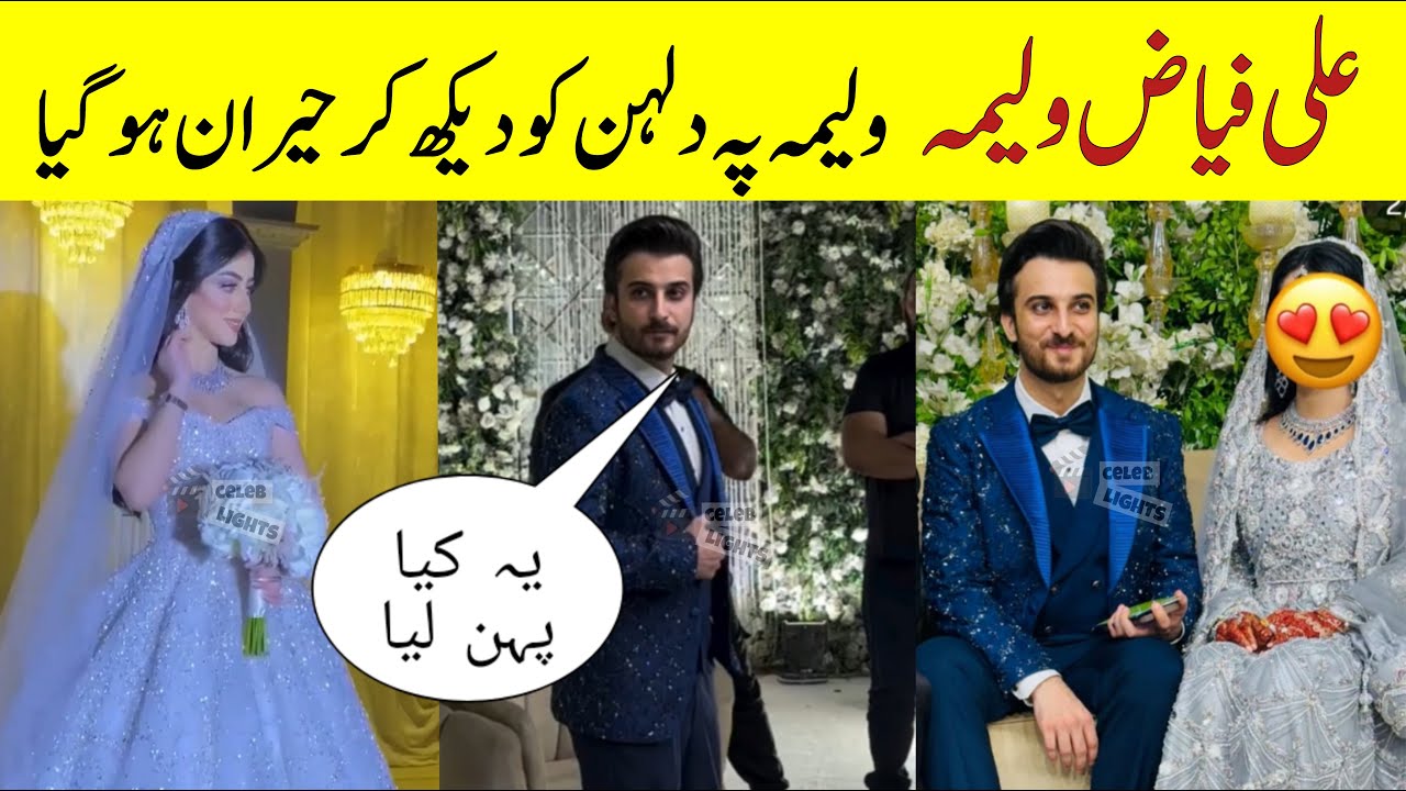 Ali Fayyaz Walima Royal Entry With Rameen | Ali fayyaz Walima videos 