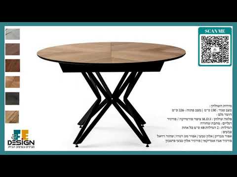 פינת אוכל עגולה נפתחת לירוי מבית F.E-DESIGN