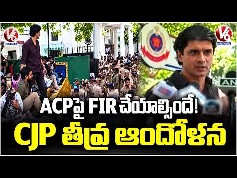CJP Protest Against ACP Over Women Journalist Issue | V6 News - V6NEWSTELUGU