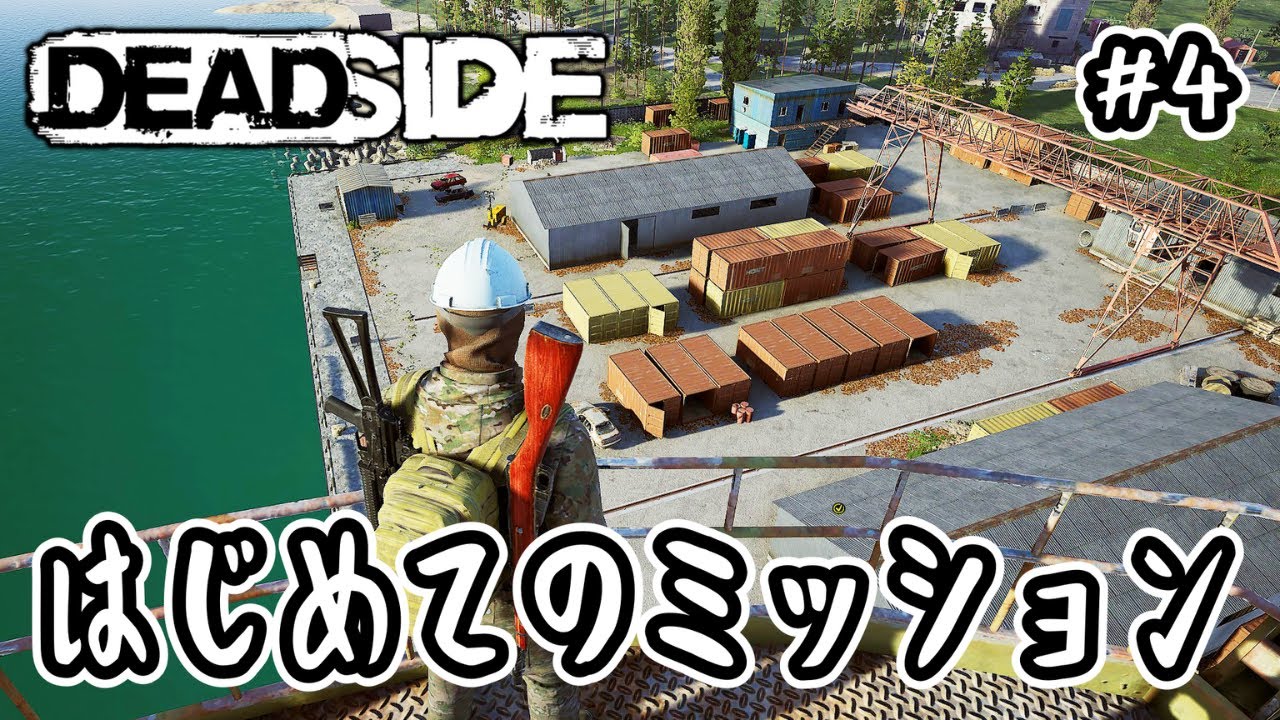 Deadside] #4 First Mission [PvE 1.1] - YouTube