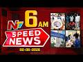 Speed News | 06 AM News Headlines | 02-06-2026 | NTV Telugu