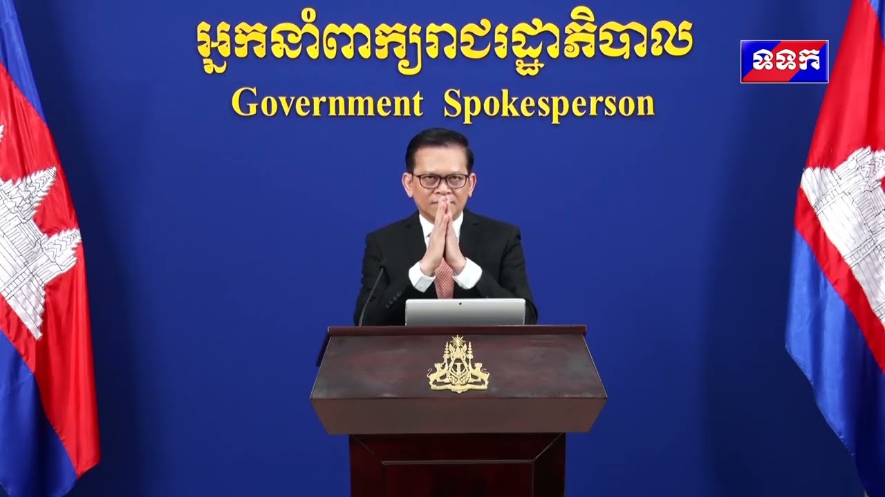 « បច្ចុប្បន្នភាពស្តីពីការវិវឌ្ឍន៍ស្ថានភាពព្រំដែនកម្ពុជាថៃ និង​ព្រឹត្តិការណ៍ថ្មីៗដែលកើតឡើង »