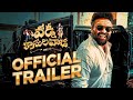Vaddi Kaasula Vaada Official Trailer | First Blessing | Manchu Manoj | TejUppalapati | Anil Sunkara