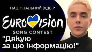 🔥❗ Melovin у прямому ефірі заявив, що почув ДЕЩО СКАНДАЛЬНЕ про Нацвідбір до Євробачення!