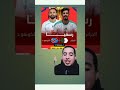 مباراة قوية بين منتخب الجزائر ضد الكونغو الديمقراطية في دور ثمن النهائي كاس افريقيا 
