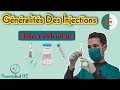 Généralités sur les injections IM, IV,ID, S/C( عموميات حول الحقن (عضلية،وريدية،تحت الجلد،في الأدمة)