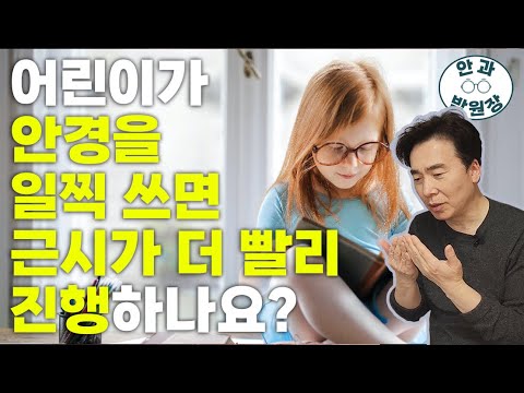 안과 박원장 TV
