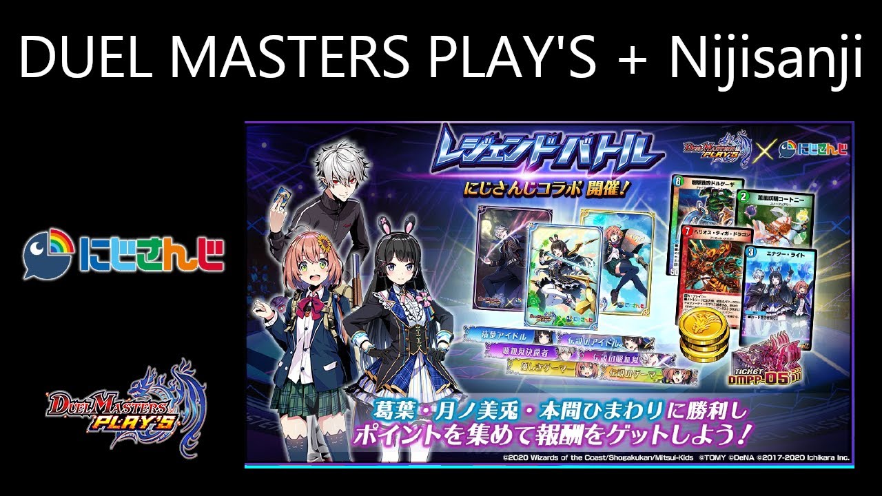 Master Play. Masters play s