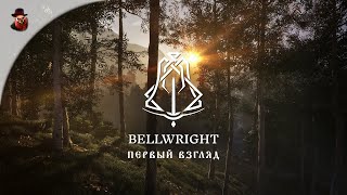 Bellwright - Первый взгляд