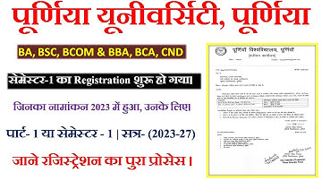 Purnea University Part 1 Regstration 2023 | Semester 1 Registration Session 2023-27 | @FactForever