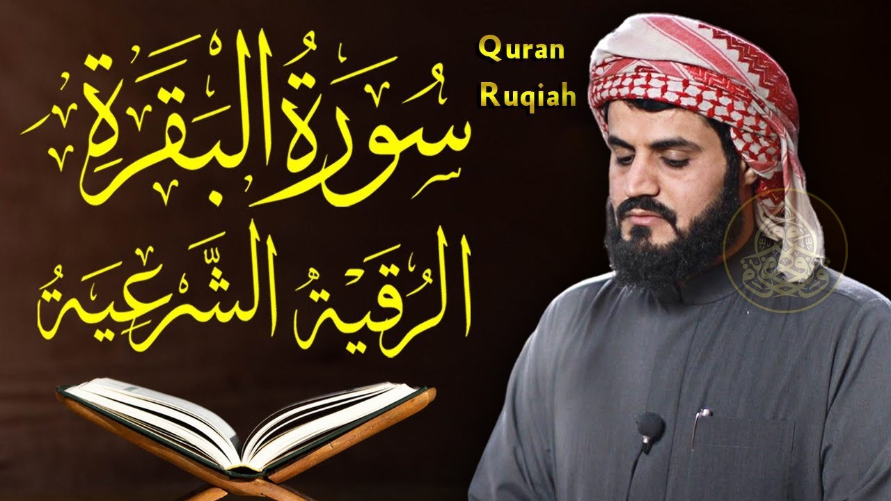 سورة البقرة كاملة بالترتيل السريع بصوت يُذهل القلوب 💛 | القارئ رعد الكردي