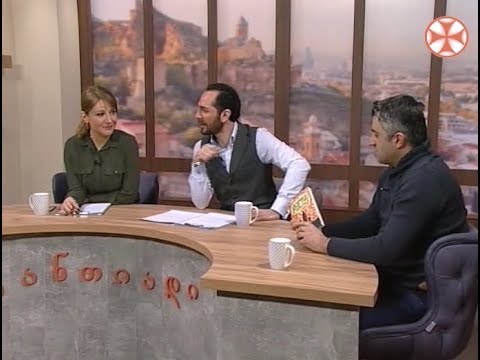 განთიადი - 20 თებერვალი, 2019 წ.