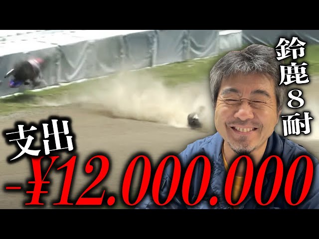 2024 Suzuka 8 Hours