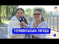 Тернопільська погода на 29 вересня 2025 року
