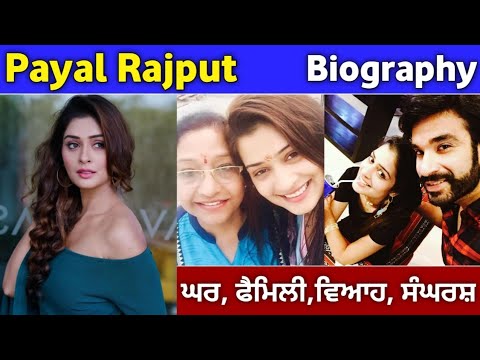 Payal rajput (actress) ! Biography ! Lifestyle ! Family ! Study ! Marriage ! Success ! Movie