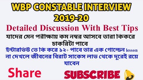 WBP CONSTABLE INTERVIEW 2019 DETAILED PREPARATION|| WBP CONSTABLE 2019-20 INTERVIEW TIPS||