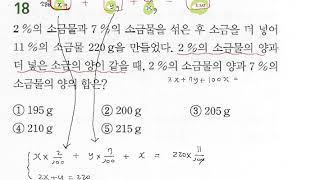 중2 1 일품 p74 18번