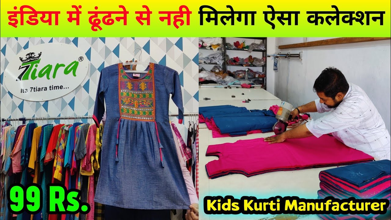 सबसे खूबसूरत डिज़ाइन 100% Ahmedabad Kurti Wholesale Market | Cash on  Delivery | Kurti Manufacturer - YouTube