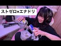 農⚪︎省フル無視ドリンクを爆酒するぞ！！【Strong Zero×Energy Drink】