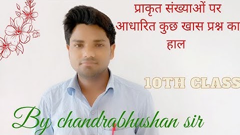 problem based on natural number(number system)#10th class by Chandrabhushan sir