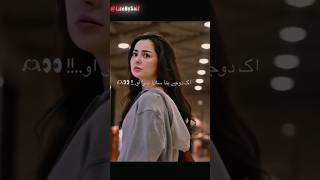 Hania And Bilal Love #love #hania #bilal #shorts #trending #darama