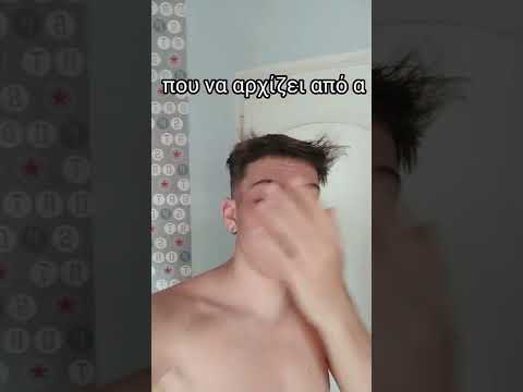 Είμαι 100% σίγουρος