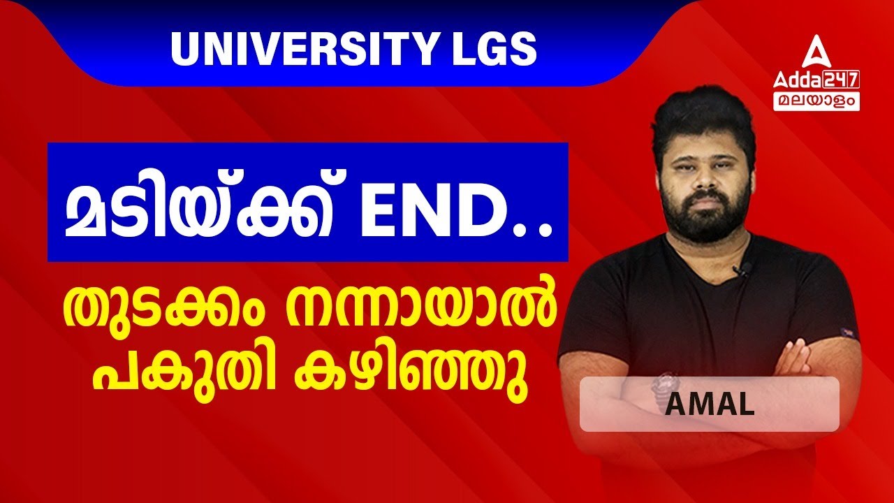 university-lgs-notification-2023-new-year-resolution-syllabus