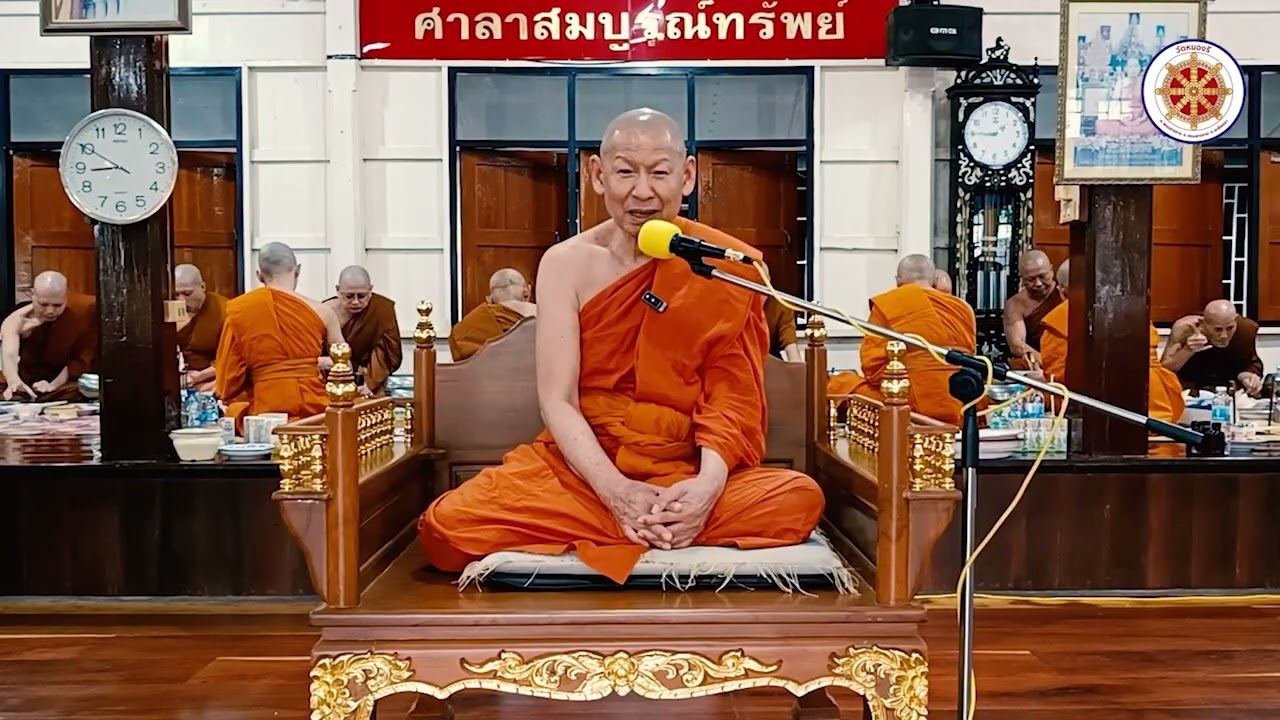 ผู้ให้...ได้มาก : พระอาจารย์สมชาย นนฺทโก วันพระ 7 ก.ย. 68