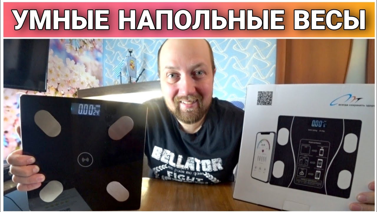 Обзор и распаковка умных напольных весов🔥//Приложение для весов👍 ...