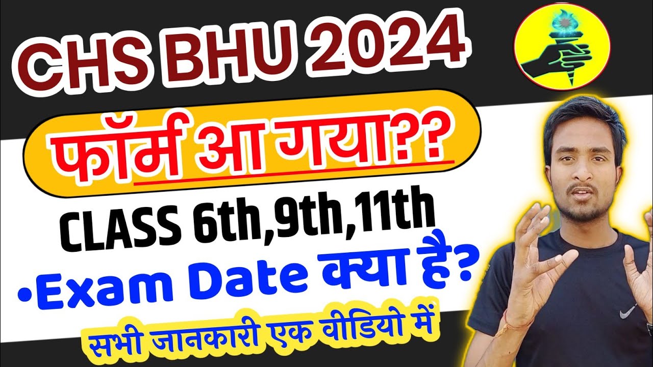 CHS Form 2024 CHS class 6,9,11 form 2024 CHS class 9 form CHS BHU