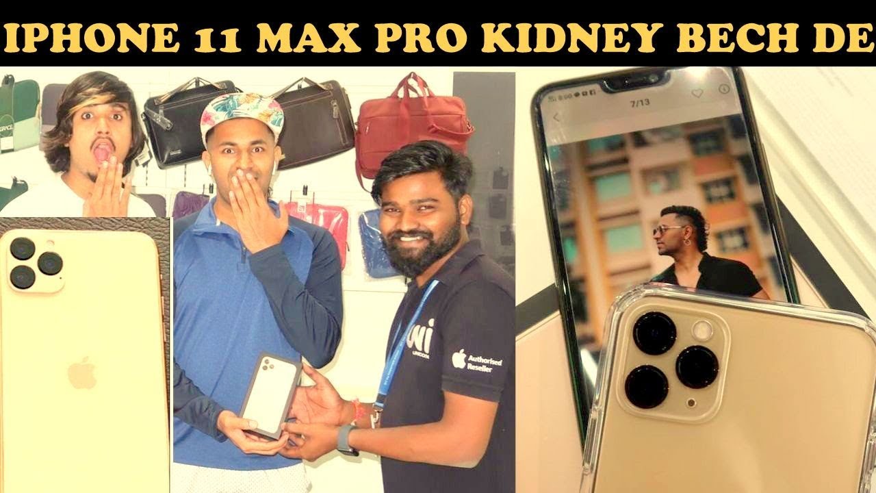 KIDNEY BECH KE LIYA IPHONE 11 MAX PRO  VJ PAWAN SINGH