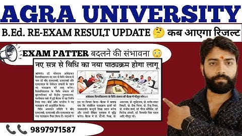 agra university bed re exam result #agrauniversityupdate #dbrau