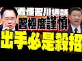 習川通話