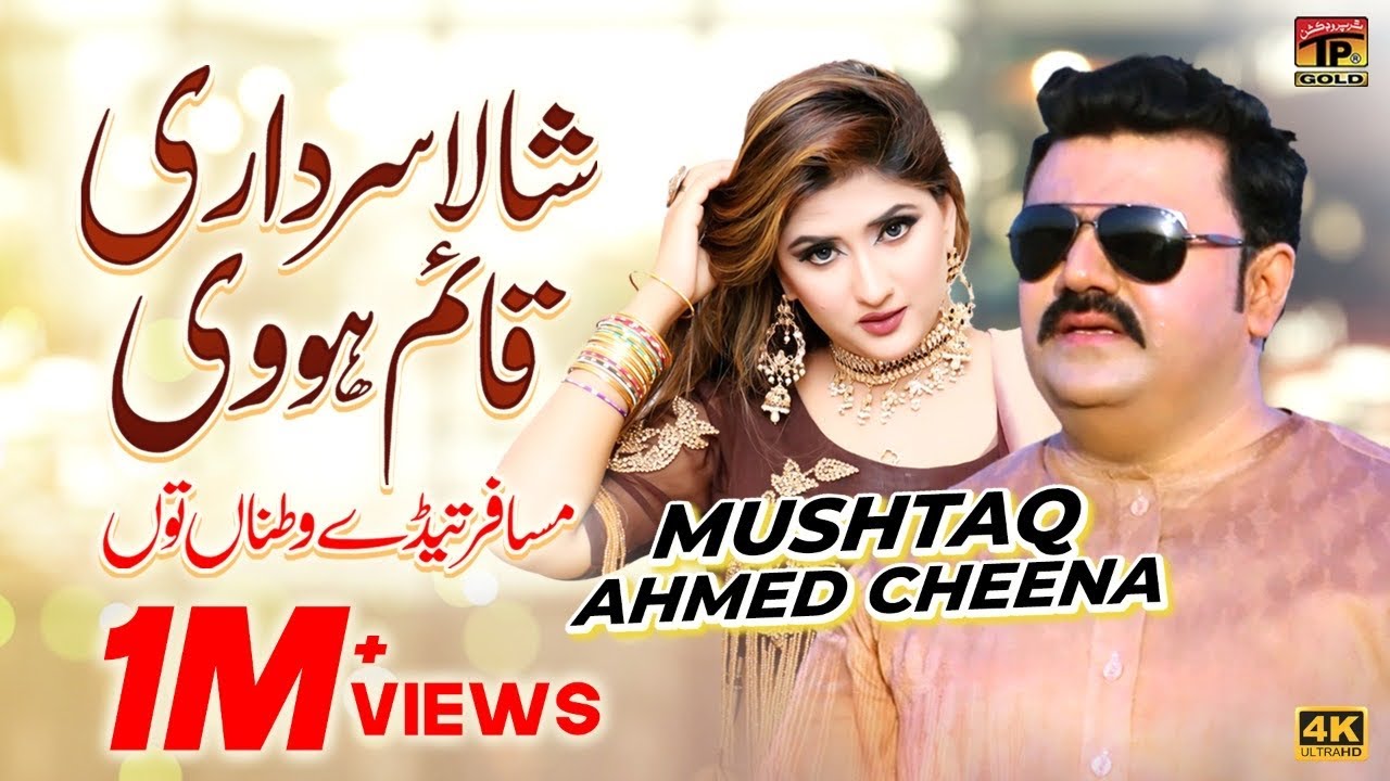 Shala Sardari Qaim Hovi  Musafir Tede Watna Tun  Mushtaq Ahmed Cheena Official Video  TP GOLD