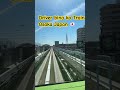 No Driver in Train 🚆 #osaka #japanlife #shorts #travel #youtube #trending #fyp