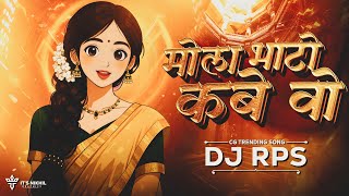 Mola Bhato Kabe | मोला भाटो कबे | Dj Rps