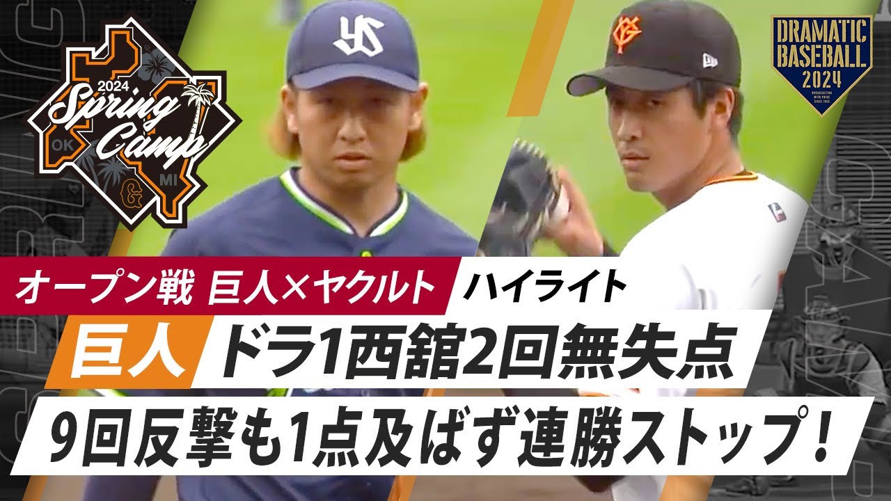 Yahoo!オークション -「中日 巨人 【最前列】9/11（火）巨人vsヤクルト 
