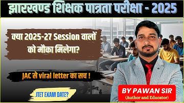 𝐉𝐭𝐞𝐭 𝐄𝐱𝐚𝐦 𝐊𝐚𝐛 𝐇𝐨𝐠𝐚 𝐥 𝐉𝐭𝐞𝐭 𝐔𝐩𝐝𝐚𝐭𝐞 𝐍𝐞𝐰𝐬 𝐓𝐨𝐝𝐚𝐲 𝐥  𝐉𝐭𝐞𝐭 𝐒𝐲𝐥𝐥𝐚𝐛𝐮𝐬  #𝐣𝐭𝐞𝐭 #𝐣𝐭𝐞𝐭𝟐𝟎𝟐𝟓