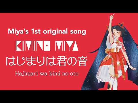 【SONG】はじまりは君の音~Hajimari wa kimi no oto~【MV】